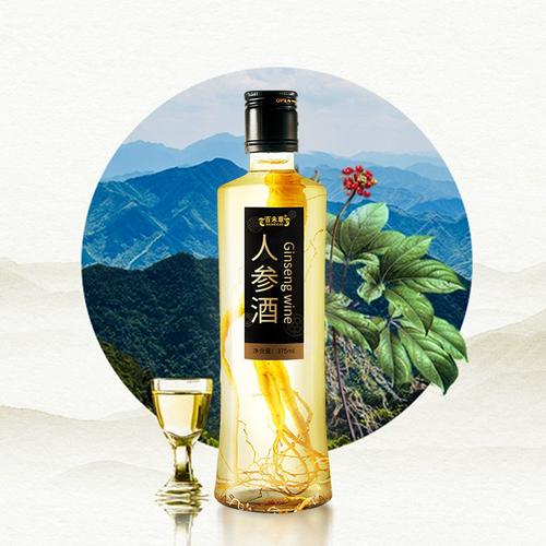 山东人参酒厂家,品牌,图片,热帖